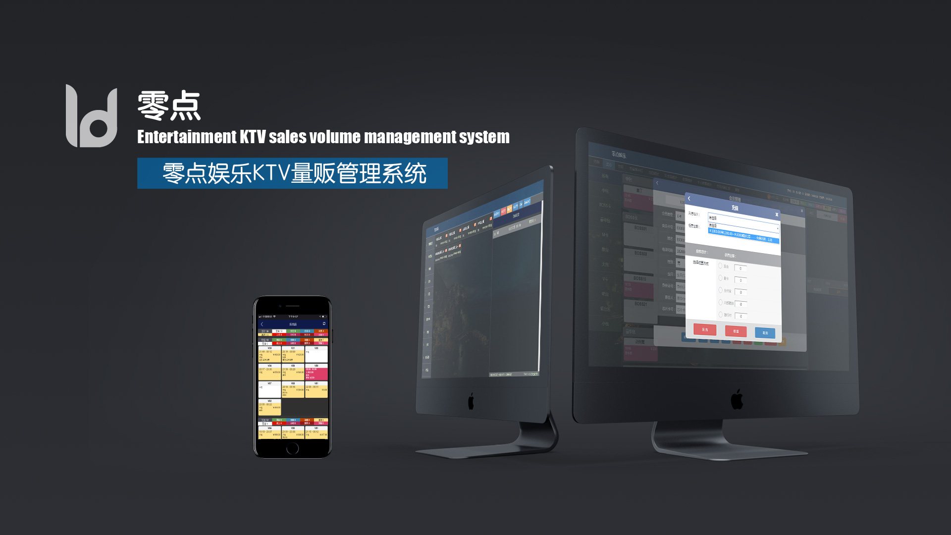 KTV娛樂管理系統(tǒng)